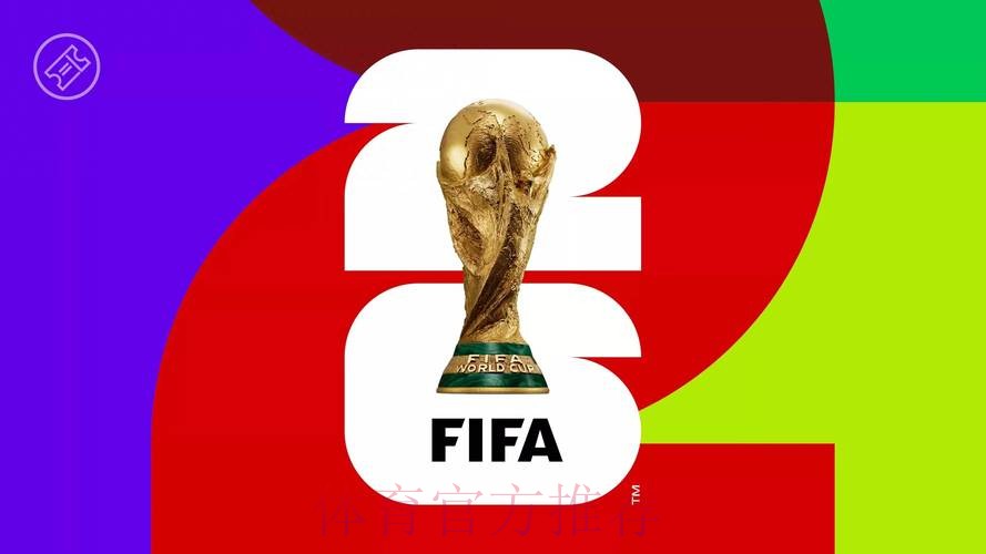 2026世界杯免费观看今日 2026世界杯免费观看今日