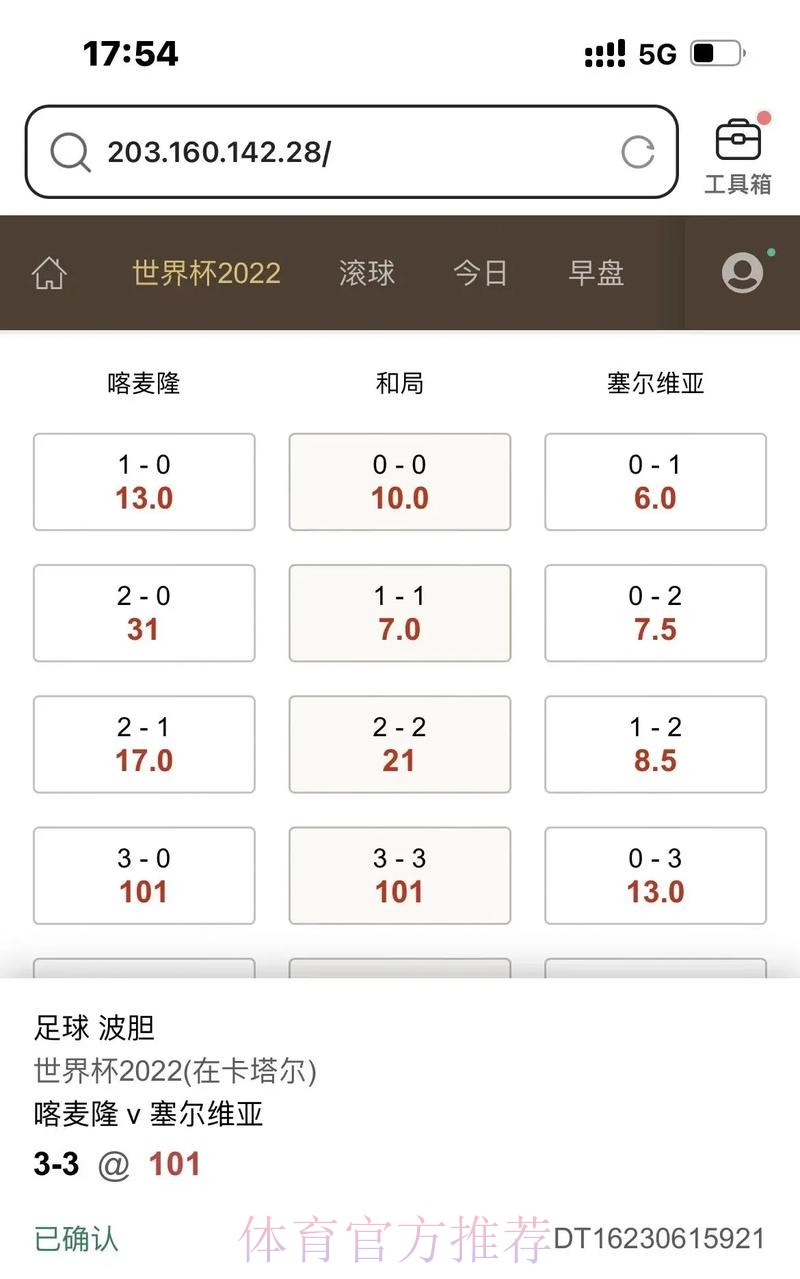 官方世界杯滚球网站优势与探索 官方世界杯滚球网站优势与探索