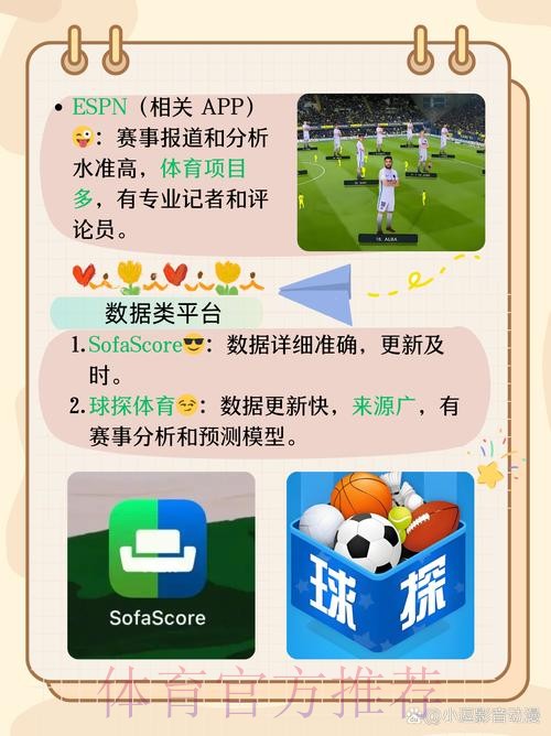 下载最佳世界杯外围APP的综合指南
